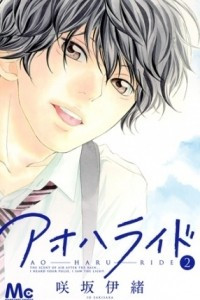 Книга Ao Haru Ride, Vol. 2