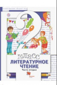 Книга Литературное чтение. 2 класс. В 2-х частях. Часть 2. Учебник