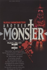 Книга Another Monster: The Investigative Report