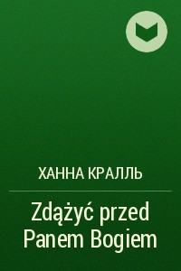 Книга Zdazyc przed Panem Bogiem