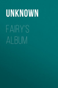 Книга Fairy's Album