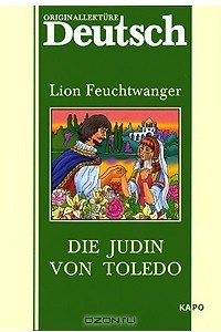 Книга Die Judin von Toledo/ Еврейка из Толедо