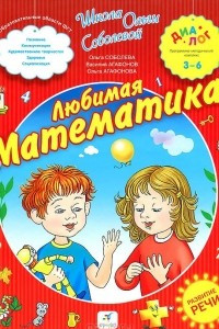 Книга Любимая математика