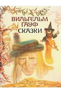 Книга Сказки