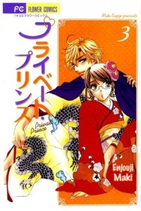 Книга Private Prince, Vol. 03