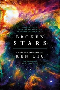 Книга Broken Stars