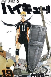 Книга Haikyuu!! (Волейбол!) Vol. 19