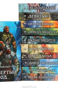 Книга Артем Каменистый