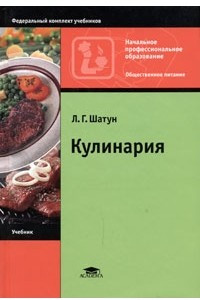 Книга Кулинария