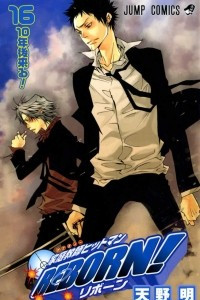 Книга Kateikyoushi Hitman Reborn. Vol.16