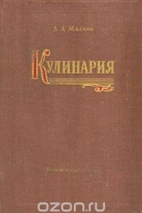 Книга Кулинария