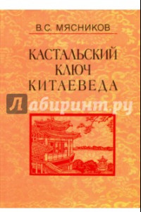 Книга Сочинения в 7-ми томах. Том 2. Краткий очерк истории дипломатии КНР. 1949-1980 г.