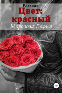 Книга Цвет: красный