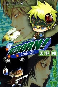 Книга Kateikyoushi Hitman Reborn. Vol.17