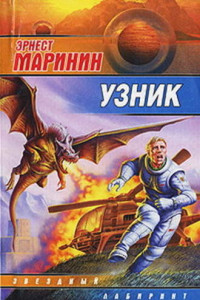 Книга Не торопись домой