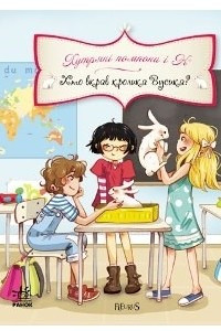 Книга Хто вкрав кролика Вусика?