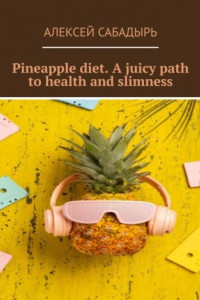 Книга Pineapple diet. A juicy path to health and slimness