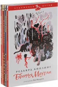 Книга Братья Маугли. В гостях у Свинозавра. Золушка. Баю-баюшки-баю. Кот и лиса