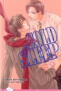 Книга Cold Sleep