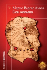 Книга Сон кельта