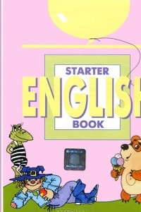 Книга English: Starter Book / Начинаем изучать английский язык