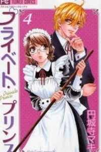 Книга Private Prince, Vol. 04