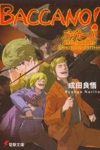 Книга Baccano! 1932: Summer — man in the killer