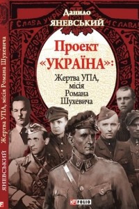 Книга Проект 