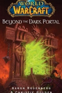 Книга По ту сторону темного портала