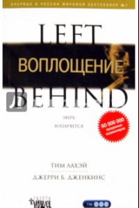 Книга Воплощение