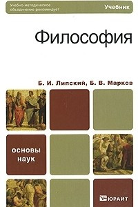 Книга Философия