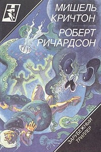 Книга Сфера. Призраки зла