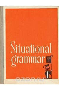 Книга Иллюстрированная грамматика английского языка. В двух книгах. Книга 1