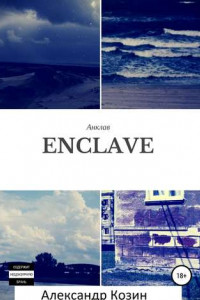 Книга Enclave