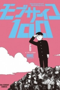 Книга Mob Psycho 100 06