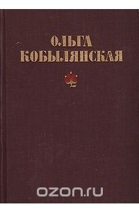 Книга Избранное