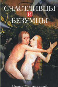 Книга Супер-2