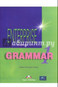 Книга Enterprise 1. Grammar Book. Beginner. Грамматический справочник