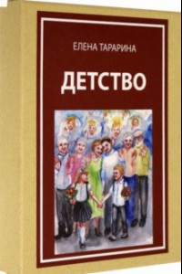 Книга Метафорические ассоциативные карты 