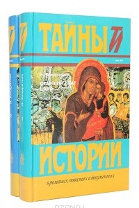 Книга Старший брат царя