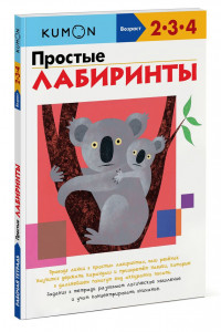 Книга Простые лабиринты