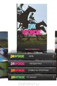 Книга Дик Фрэнсис. Серия 