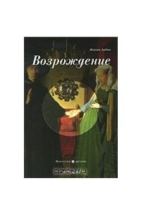 Книга Возрождение