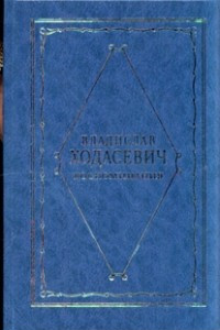 Книга Воспоминания