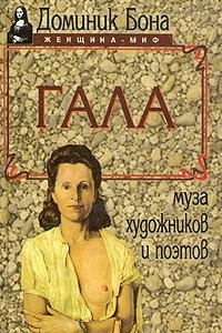 Книга Гала