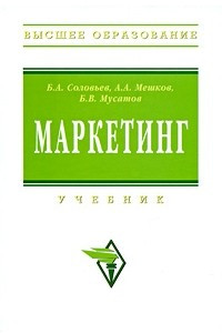 Книга Маркетинг