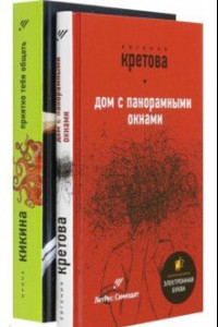 Книга Звезды самиздата