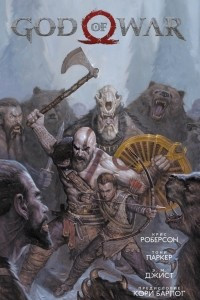 Книга God of War