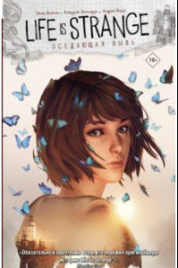 Книга Life is Strange. Оседающая пыль