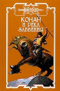 Книга Город у священной реки